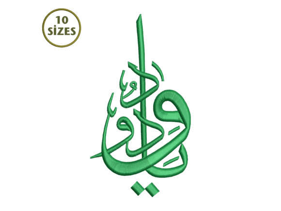 Allah Grant Success Embroidery