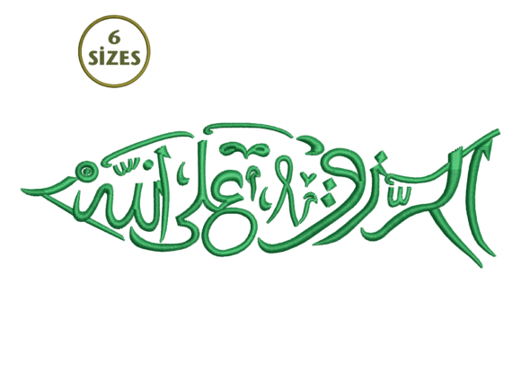 Arabic Calligraphy Fish Embroidery